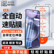 圖拉斯適用oppofindX8鋼化膜x9pro手機膜Reno14138pro無(wú)塵倉k12xk13xtur 無(wú)塵貼膜倉超清3套[HD畫(huà)質(zhì)新手秒貼]加倍護眼防爆 PP A5