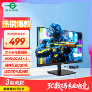 泰坦軍團24.5英寸 215Hz P2510G2升級款 HDR400nits高亮硬件低藍光護眼 Game+電競顯示器原生200Hz P2510G+