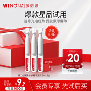 薇諾娜第二代屏障修護精華液1.5ml *3會(huì )員派樣圣誕禮物