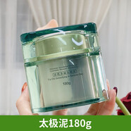 佰草集（HERBORIST）清肌太極泥290g 黑白泥面膜深層清潔滋養緊致 清肌太極泥180g