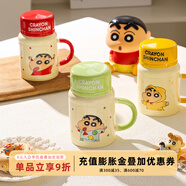 舍里蠟筆小新陶瓷馬克杯可愛(ài)大容量家用帶蓋情侶水杯伴手禮畢業(yè)禮物女 綠色470ML 精美彩盒|帶蓋