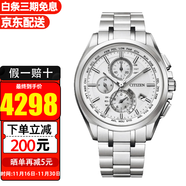 西鐵城（CITIZEN） 手表男光動(dòng)能電波防水藍寶石鏡面商務(wù)時(shí)尚休閑腕表 AT8040-57A鈦合金