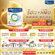 美素佳兒（Friso）皇家系列 港版4段 (3歲及以上) HMO兒童配方奶粉800g/罐 