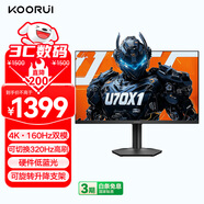 KOORUI科睿27英寸4K超清160Hz雙模 320Hz顯示器FastIPS 硬件低藍光HDR400認證旋轉升降電競電腦屏幕U70X1