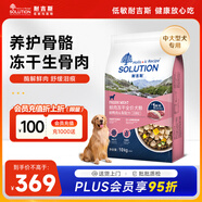 耐吉斯凍干生骨肉中大型狗糧20斤酶解鮮鴨肉梨全階段大顆粒犬糧10kg