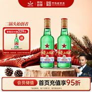 紅星二鍋頭 大二 清香型白酒 56度 750ml*2瓶 純糧 口糧酒