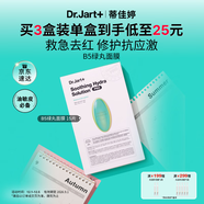 蒂佳婷（Dr.Jart）經(jīng)典維穩B5綠丸面膜15片敏感肌補水修護泛紅