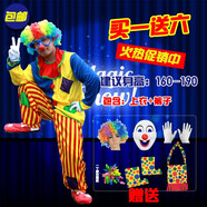 漫翔 小丑服裝成人套裝愚人節服裝成人女化妝舞會(huì )派對衣服道具男演出 搞笑小丑送6件套