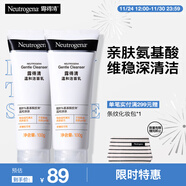 露得清氨基酸洗面奶男女溫和潔面乳100g*2深層清潔泡沫綿密護膚品送女友