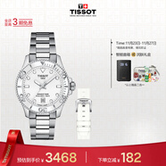 天梭（TISSOT）手表 海星系列女表 瑞士石英女士鋼帶腕表潛水表生日禮物