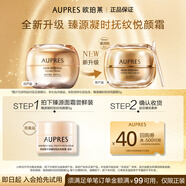 歐珀萊臻源凝時(shí)撫紋悅顏霜 滋潤型 5g