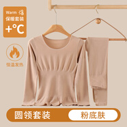 威詩(shī)緹小紅書(shū)爆款羊毛修身美體塑身秋衣秋褲套裝大碼緊身保暖內衣女款貼 [套裝]粉底膚(羊毛發(fā)熱+塑身美體 [80斤130斤] 均碼
