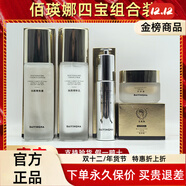 佰瑛娜護膚品正品套裝旗艦素顏肌煥顏精粹露煥顏素顏體驗套正裝實(shí)體直發(fā) 佰瑛娜正裝四寶