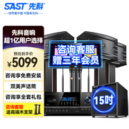 先科家庭KTV音響套裝家用卡拉ok音響家庭影院唱歌全套設備k點(diǎn)歌音響一體機專(zhuān)業(yè)音箱 【15吋低音炮】8吋5單元4.1歡唱版