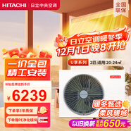 日立（HITACHI）中央空調風(fēng)管機一拖一U享2匹家用嵌入式空調一價(jià)全包1級能效冷暖 家電國家補貼 RPIZ-50HDQ1/P