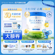 貝拉米（Bellamy's）白金版有機嬰兒配方奶粉含A2蛋白800g 官方授權澳洲原裝進(jìn)口 【入會(huì )享特價(jià)】3段*3罐
