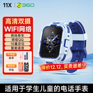 360兒童電話(huà)手表11X高清雙攝防水GPS定位超長(cháng)續航4G全網(wǎng)通視頻通話(huà)可插卡學(xué)生初中生智能電子男女表藍