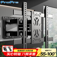 ProPre55-100英寸旋轉伸縮電視機支架壁掛通用電視機掛墻架子薄內嵌大承重適用于TCL華為三星海信創(chuàng  )維等