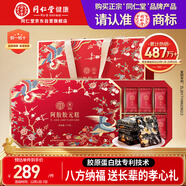 同仁堂阿膠禮盒阿膠糕即食1kg營(yíng)養補品氣血女送長(cháng)輩生日禮物食品禮盒
