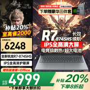 聯(lián)想拯救者Y7000P筆記本電腦電競游戲 2025補貼20% 滿(mǎn)血5060獨顯可選 悅輕薄本大學(xué)生建模CAD設計繪圖 R7-8745HS 16G 1TB固態(tài)丨升級小新C 全新升級 官方正品