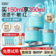 艾珂薇（ACWELL）n4面霜高保濕補水滋潤舒緩維穩換季敏感修護韓國護膚品3瓶男女 【升級】N4面霜50ml*3