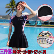 韓冬兒泡溫泉游泳衣女士夏兩件式四角褲學(xué)生保守大尺碼運動(dòng)版顯瘦遮肚游 黑色(兩件式)：泳衣+泳帽+防水袋 L 建議體重95-105斤