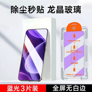 北丫無(wú)塵倉適用紅米k70鋼化膜k60ek50至尊版手機膜redmik40note13全屏 藍光3套裝[無(wú)塵倉秒貼]一拉自動(dòng)除塵防摔防爆 紅米 ote 11T Pro