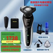 飛利浦（PHILIPS）黑鋒刃PQ889男士電動(dòng)剃須刀2023新款刮胡刀迷你便攜式 PQ888遠山 S5080[ 理容套餐+剃須泡+收納