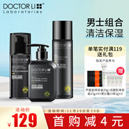 李醫生男士護膚品套裝備長(cháng)炭洗面奶面霜擦臉油手霜控油保濕男士面部護理 潔面乳+爽膚水200+精華霜80g