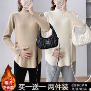 單/兩件保暖T恤孕婦半高領(lǐng)上衣百搭圓弧度設計感不規則遮肉打底衫 【兩件裝】卡其色+白色 4XL  建議181-200斤