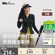 蕉下（beneunder）搖粒絨雙開(kāi)拉鏈上衣女修身彈力長(cháng)袖親膚內搭打底衫PM007