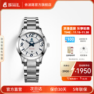 依波路（ERNEST BOREL）瑞士手表女石英機芯表日歷功能簡(jiǎn)約音韻系列腕表 BS608-2546