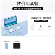 山頭林村【智能觸控】適用蘋(píng)果平板妙控ipad pro鍵盤(pán)鼠標套裝2025新款10代11代藍牙無(wú)線(xiàn)保護套帶外接帶筆槽 晴空藍【標配性?xún)r(jià)比】保護套觸控鍵盤(pán)充電鼠標鼠 iPad Pro 2018版(12.9英寸)