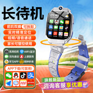 HWCQJ天才華為機適用兒童電話(huà)手表5G全網(wǎng)通防水可插卡定位視頻小學(xué)初高中生青少年男女孩智能手表 Z11可拆卸鏡空銀【微信+大內存+大電池+長(cháng)待機】