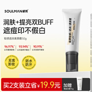 極男男士遮瑕膏提亮輕感透潤青少年素顏霜護膚品面霜乳液BB霜50g 【遮瑕提亮】提亮素顏霜50g