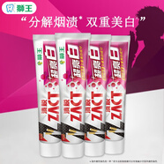 獅王漬脫超亮白牙膏薄荷男士去煙漬牙膏含氟 150g*4支