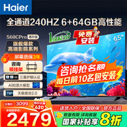 海爾（Haier）電視新品S60C 全通道240HZ高刷6+64G大內存 雙頻WiFi6 AI智慧屏彩電液晶4K護眼超薄游戲電視 65英寸 新品240HZ高刷6+64G三重護眼 咨詢(xún)領(lǐng)驚喜