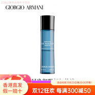 阿瑪尼（ARMANI）節日生日禮物凈徹眼部卸妝液清潔溫和眼周舒潤敏感肌官方配件 100ml