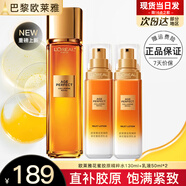 歐萊雅（L'OREAL）爽膚水女士花蜜精華蜜保濕補水小蜜罐化妝水護膚品水乳巴黎olaiya 膠原水130ml+乳液50ml*2