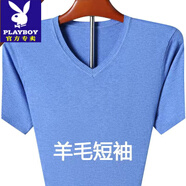 花花公子（PLAYBOY）羊毛短袖男圓領(lǐng)薄款冬季T恤打底衫寬松青年半袖針織衫上衣大碼潮 ZL V領(lǐng)羊毛短袖-淺藍 M 170/88A 推薦120-135斤