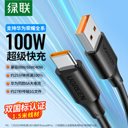 綠聯(lián)Type-C數據線(xiàn)6A適用華為榮耀100W/88W/66W超級快充充電線(xiàn)Mate80Pro/60/70/Pura70小米安卓手機平板 1.5米【6A】黑色膠殼款