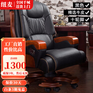 紐麥 老板椅 真皮電腦椅 按摩可躺皮質(zhì)辦公座椅子家用書(shū)房 總裁大班椅 10輪【精選牛皮】(顏色備注)