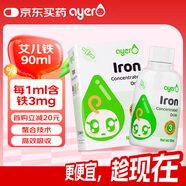 艾兒（ayer）艾爾鐵劑嬰兒營(yíng)養素濃縮飲液兒童嬰幼兒補鐵補血美國進(jìn)口90ml/盒