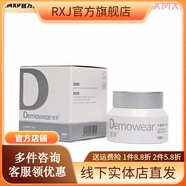 【官方】德茉德茉demo皮脂膜修護凍膜精華乳酸菌面霜藍銅勝肽精華 乳酸菌平衡面霜50g