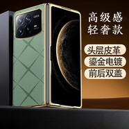 霆奮小米mixfold4手機殼商務(wù)定制24072PX77C電鍍全包mixfold3超薄皮套折疊小米4代超薄保護套fold3鱷魚(yú) (金邊)x格紋香頌綠 小米MIXFold4