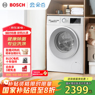 博世（BOSCH）【云朵白】家用滾筒洗衣機全自動(dòng)10公斤大容量變頻 除菌除螨 國家補貼20%洗衣機 WGA152000W