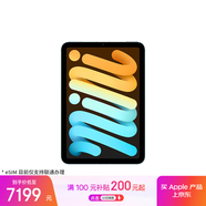 Apple/蘋(píng)果 iPad mini (A17 Pro) 8.3英寸 平板電腦(512G eSIM版/mini7/MYHH3CH/A)藍色