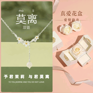 索蒂福莫離足銀手鐲子開(kāi)口女生輕奢小眾精致感生日禮物送女友 【999足銀】莫離和田玉項鏈-真愛(ài)花盒-證書(shū)