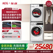 AEG原裝進(jìn)口洗烘套裝組合9+8kg進(jìn)口滾筒軟水洗衣機熱泵烘干機干衣機L9+T7 歐洲進(jìn)口：8系旗艦款L9軟水洗衣機+T7烘干機