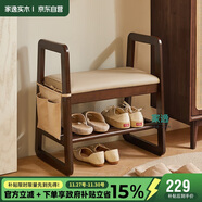 家逸實(shí)木換鞋凳入戶(hù)門(mén)口鞋柜家用老人帶扶手穿鞋凳多層鞋架軟包長(cháng)條凳